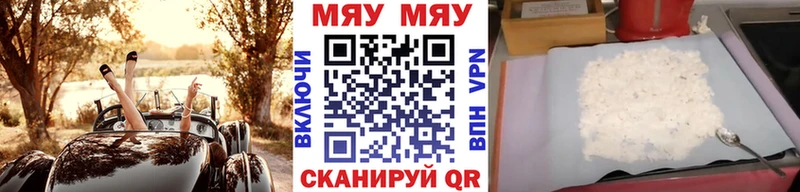 kraken рабочий сайт  shop наркотические препараты  Мефедрон мука  Полевской 